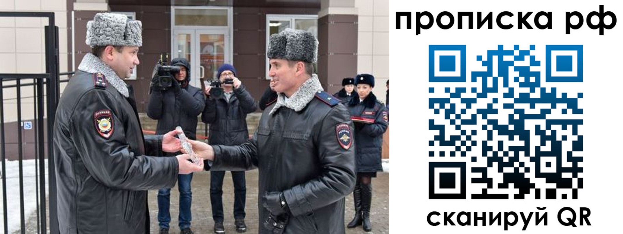 купить прописку в Кимрах