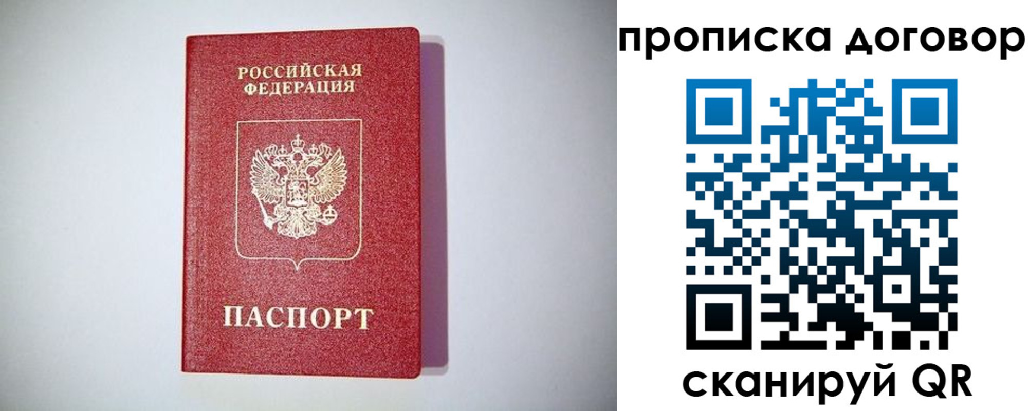 временная регистрация в квартире в Кимрах