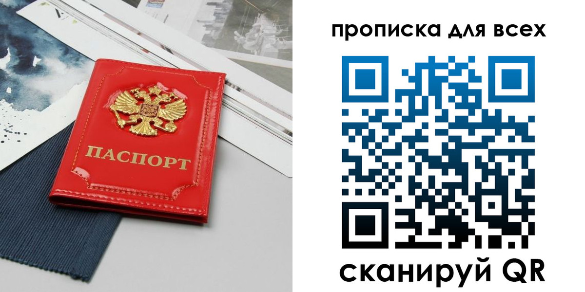 прописка 2025 в Кимрах