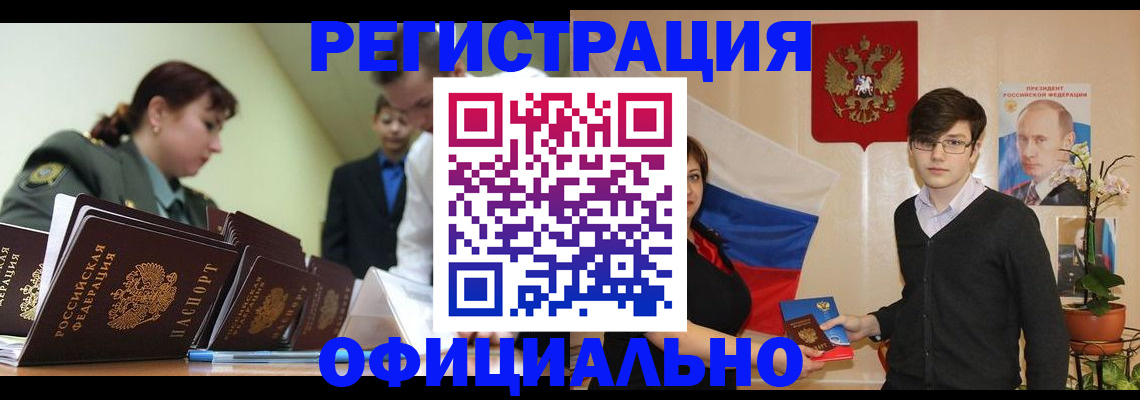 прописка в квартире в Кимрах