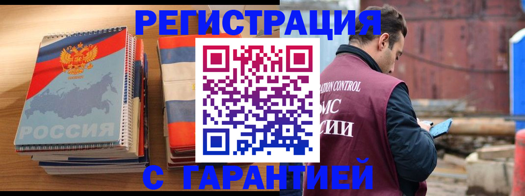 прописка ребенка в Кимрах