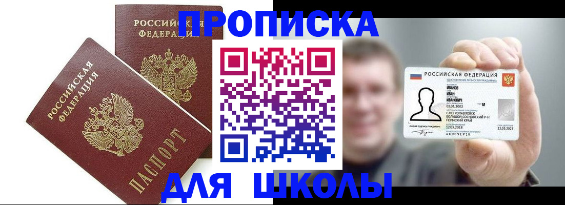 временная регистрация в Кимрах