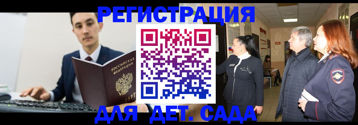 прописка от собственника в Кимрах