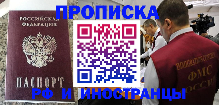 прописка гарантия в Кимрах