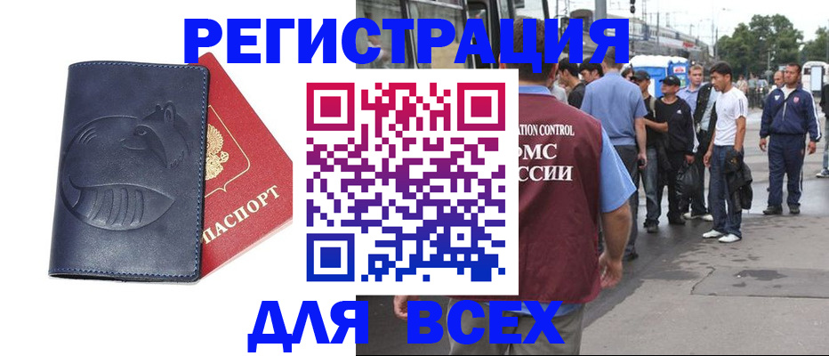 прописка для школы в Кимрах
