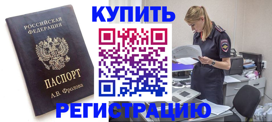 прописка гарантия в Кимрах