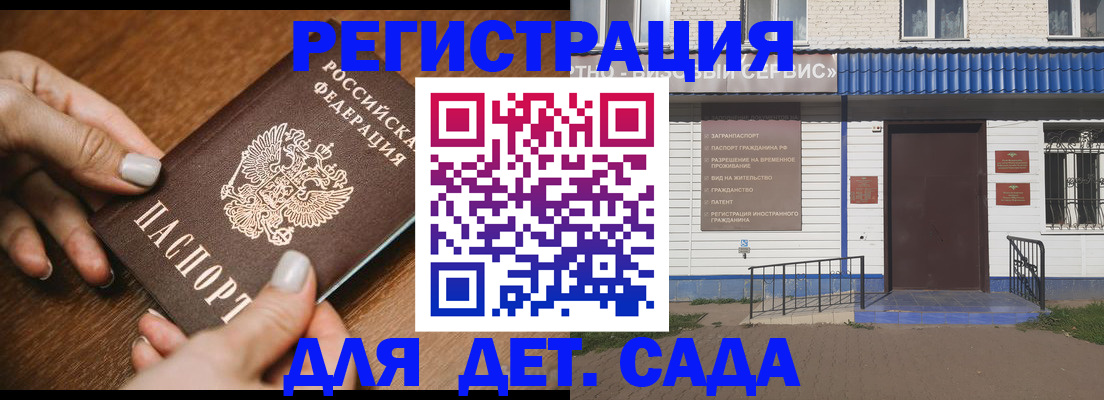 временная регистрация поиск в Кимрах