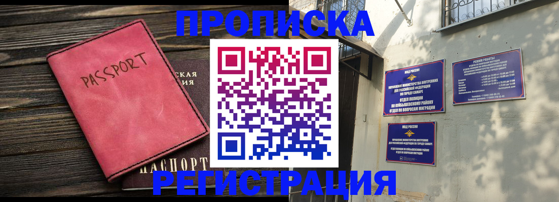 временная регистрация 2025 в Кимрах